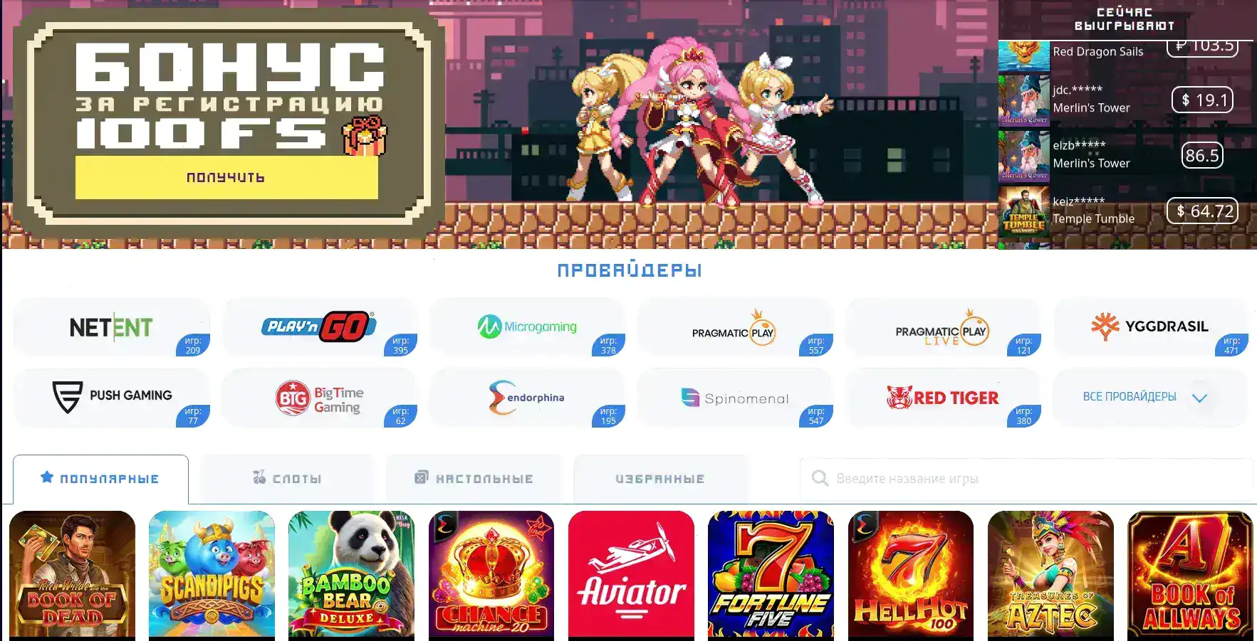 Лицензия и безопасность в Tippy casino